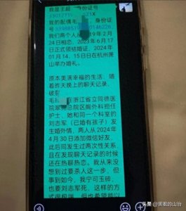 浙江同德医院女护士出轨医生,丈夫受辱自杀身亡,遗书让人泪目
