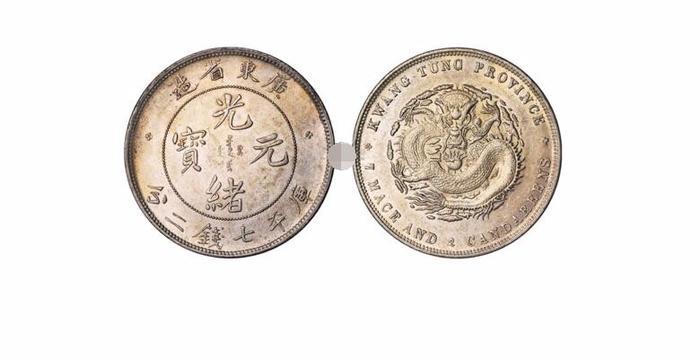 “龙洋”光绪元宝银元拍卖成交价格参考资讯上海鉴定拍卖私下交易