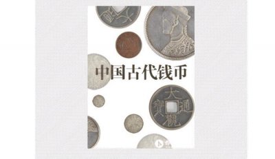 “龙洋”光绪元宝银元拍卖成交价格参考资讯上海鉴定拍卖私下交易