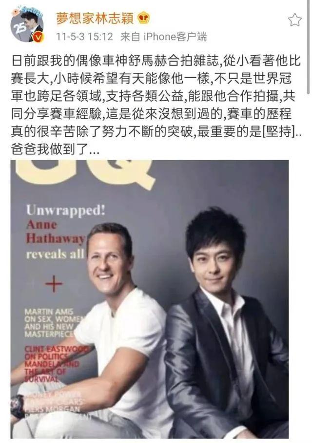 林志颖录节目逝世爸爸出现(林志颖死里逃生)(42)