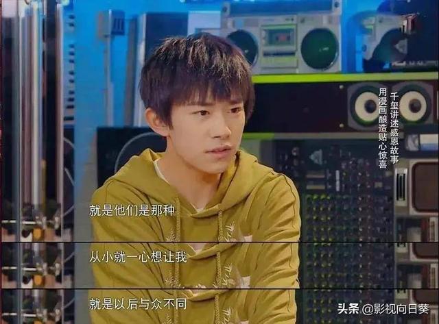 易烊千玺首个破百亿的00后影人(最年轻的百亿影星)(14)