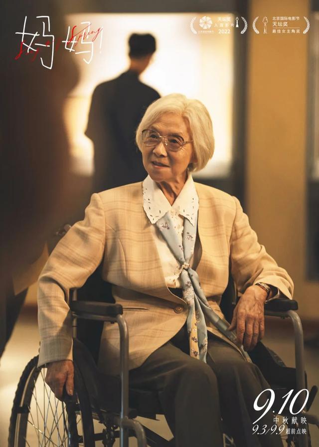 吴彦姝年轻时候照(84岁的最佳女主角)(24)