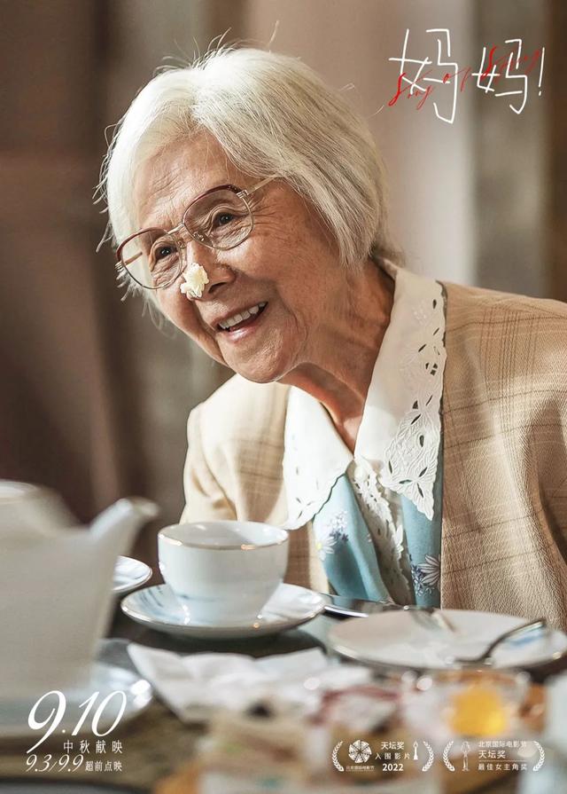 吴彦姝年轻时候照(84岁的最佳女主角)(22)