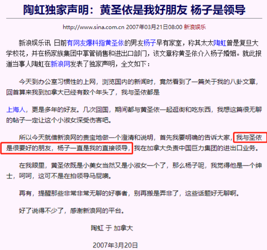 隐藏身份八年，一年两亿零花钱的黄圣依，故事远比你想的精彩