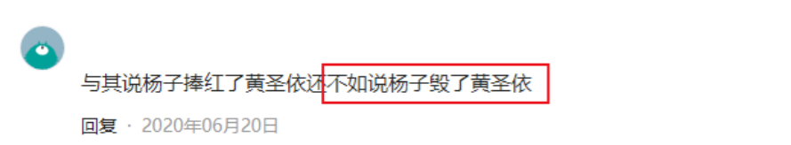 隐藏身份八年，一年两亿零花钱的黄圣依，故事远比你想的精彩