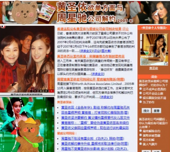 ​隐藏身份八年，一年两亿零花钱的黄圣依，故事远比你想的精彩