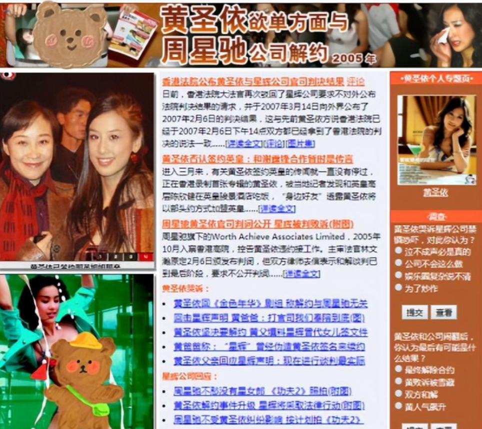 隐藏身份八年，一年两亿零花钱的黄圣依，故事远比你想的精彩