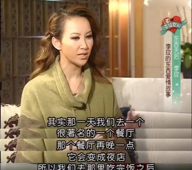 李玟婚姻近况（李玟嫁给大16岁富商）(4)