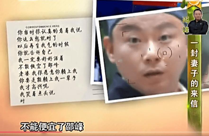 0登春晚的演员邵峰，和病重的妻子共患难，相爱至今无绯闻