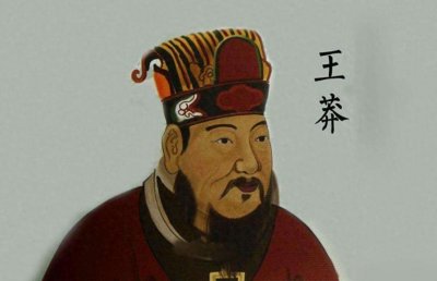 ​王莽：一个被误解的历史人物