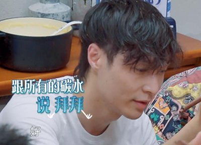 ​张艺兴为减肥空腹健身，自认易胖体质不敢吃碳水，被黄磊直接劝阻