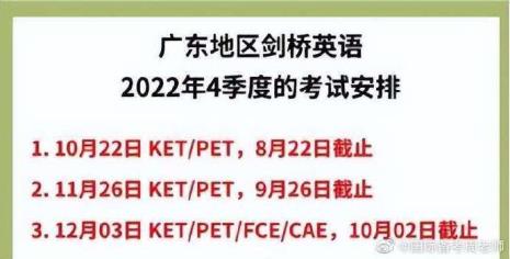 ket2025考试报名入口