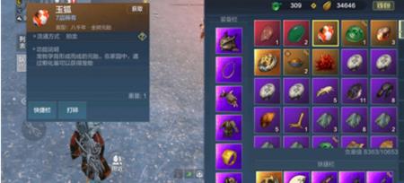 妄想山海孵化玉狐去哪里