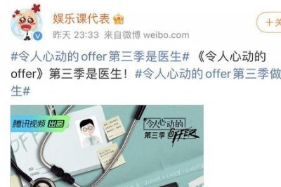 ​令人心动的offer3卢骁医生学历