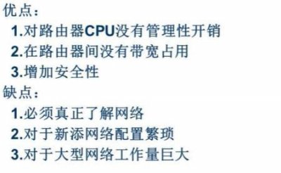 ​双路由优缺点