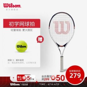 ​上海哪里有wilson网球拍的专卖店