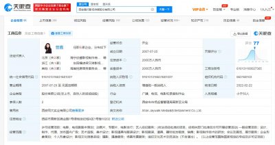 ​杨幂个人资料(资料显示杨幂为嘉行第三大股东)