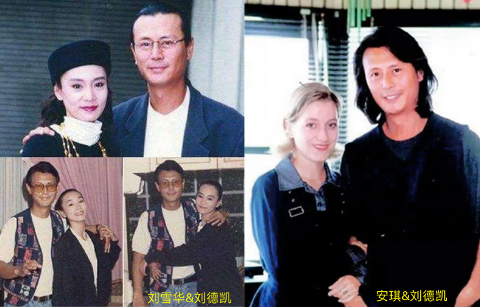 刘德凯安琪，刘德凯的现任妻子照片(刘德凯现任老婆图片)