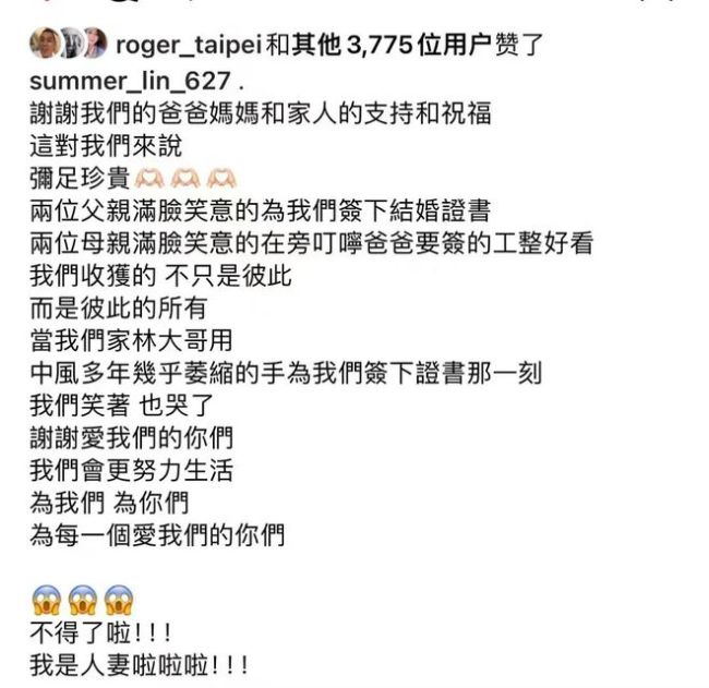 2025年结婚的7对明星 有人成豪门赘婿