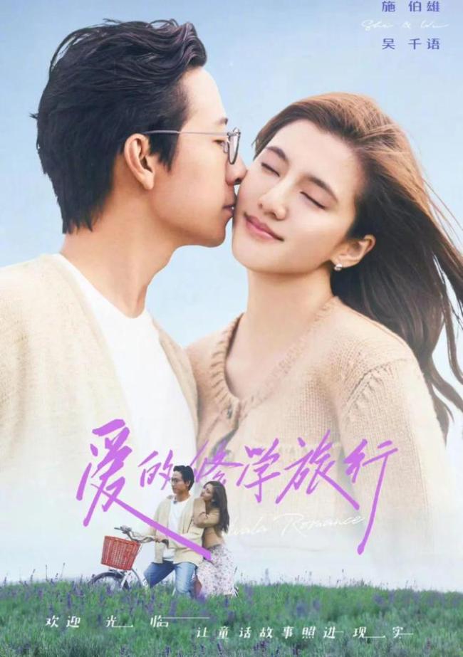 2025年结婚的7对明星 有人成豪门赘婿