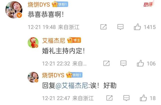 2025年结婚的7对明星 有人成豪门赘婿