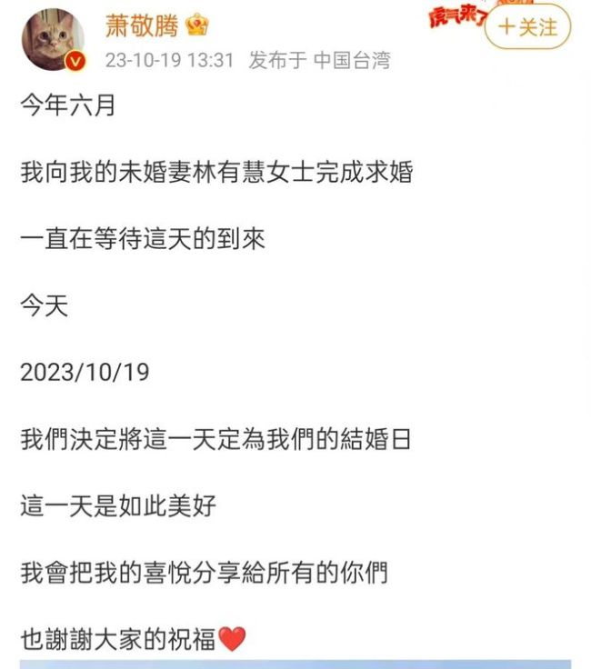 2025年结婚的7对明星 有人成豪门赘婿