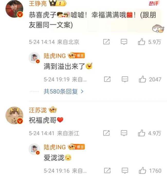 2025年结婚的7对明星 有人成豪门赘婿