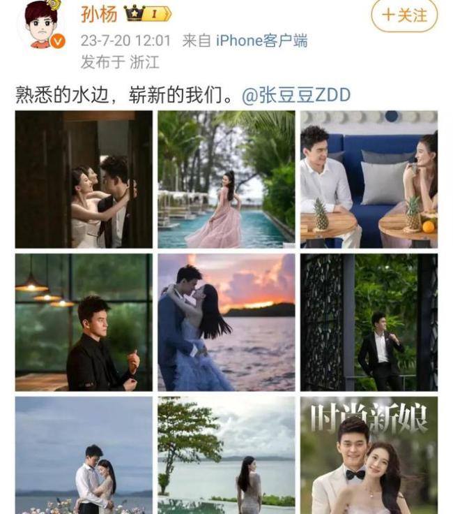 2025年结婚的7对明星 有人成豪门赘婿