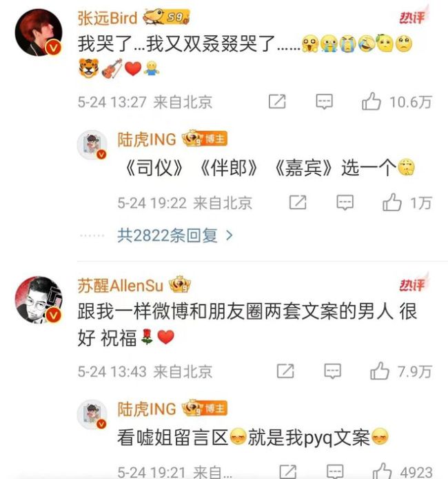 2025年结婚的7对明星 有人成豪门赘婿