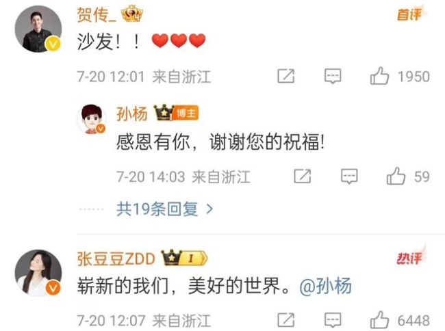 2025年结婚的7对明星 有人成豪门赘婿