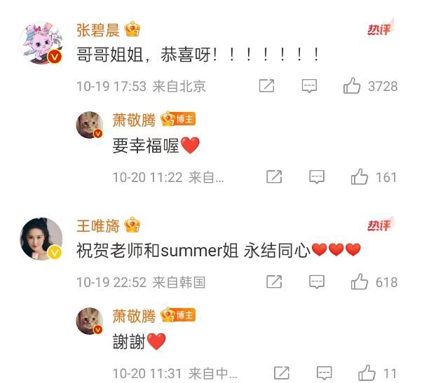 2025年结婚的7对明星 有人成豪门赘婿