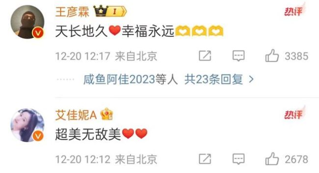 2025年结婚的7对明星 有人成豪门赘婿