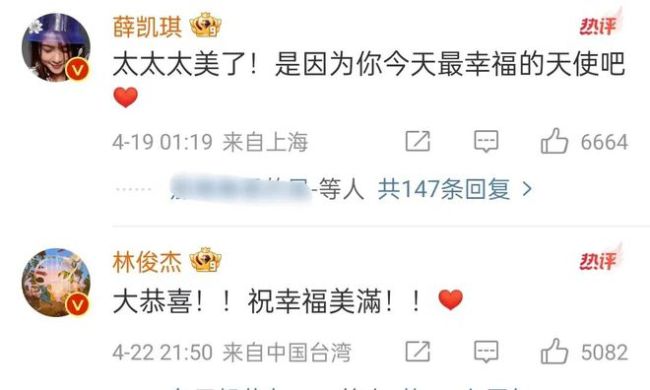 2025年结婚的7对明星 有人成豪门赘婿