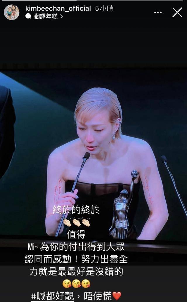 郑秀文获奖后感谢许志安 称丈夫总是在自己身边，给自己打气