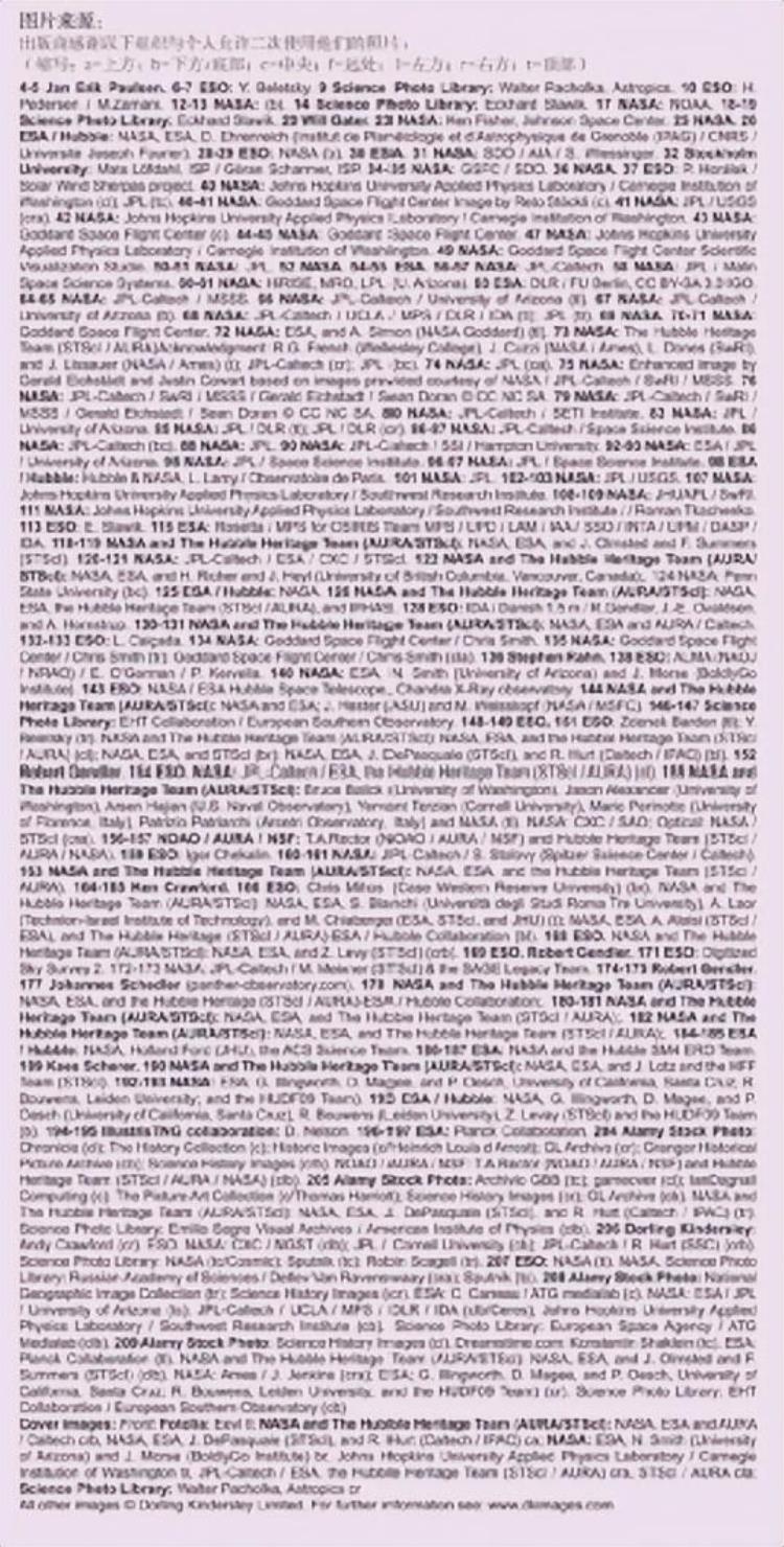 dk系列科普书,探讨宇宙科学奥秘的书