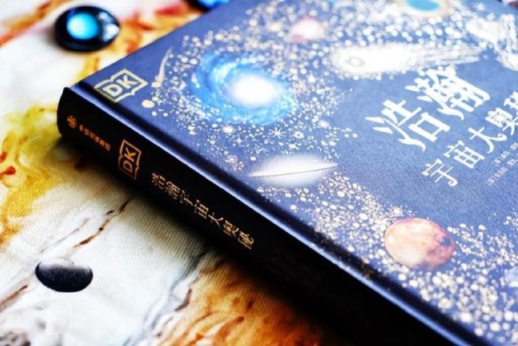 dk系列科普书,探讨宇宙科学奥秘的书