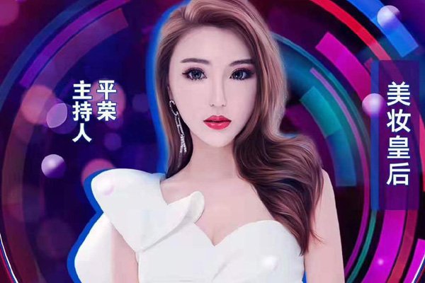 驴嫂平荣为什么会封号 不当言论被举报了