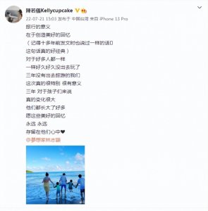 ​文章出轨事件（文章出轨姚笛事件回顾）