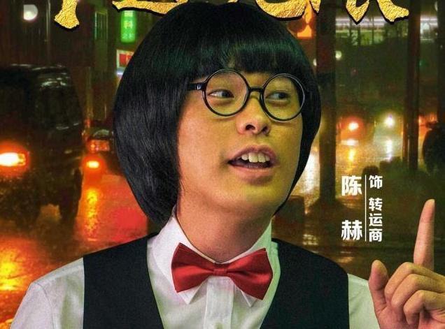 葛优新片将上映，这部集结了烂片演员的《断片》，葛优能带的动吗