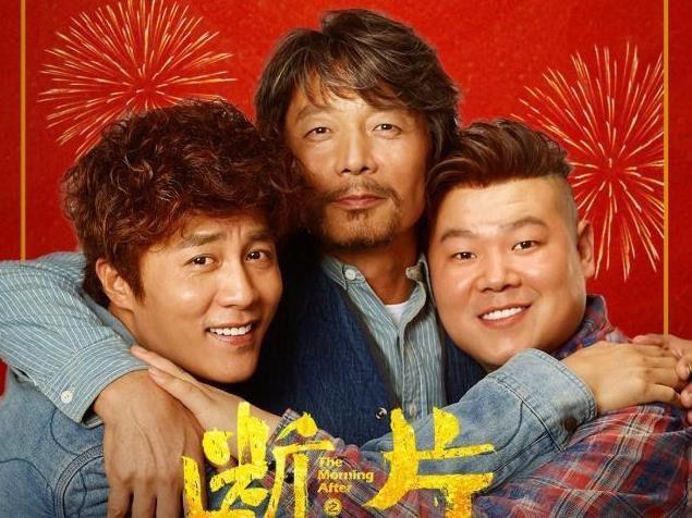 葛优新片将上映，这部集结了烂片演员的《断片》，葛优能带的动吗