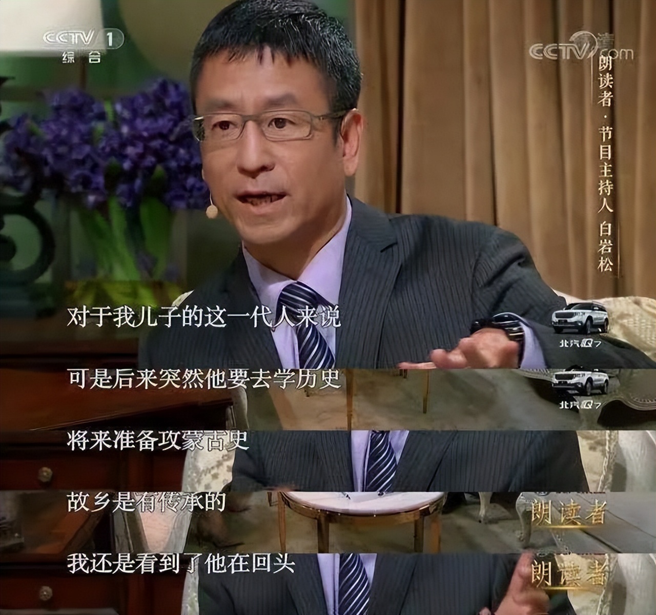 “央视一哥”白岩松，与妻子一见钟情，低调恩爱25年，谁会想到他也曾和死神擦肩而过