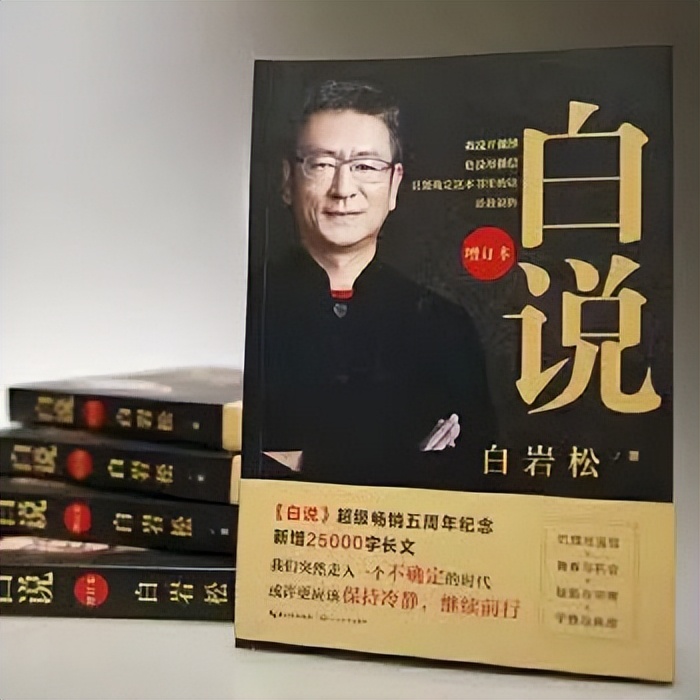 “央视一哥”白岩松，与妻子一见钟情，低调恩爱25年，谁会想到他也曾和死神擦肩而过