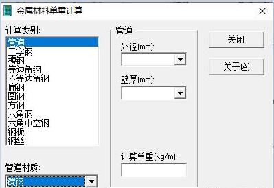 工程量速算表格大全 造价人必备168个工程自动算量表格附31个算量实用小软件(31)