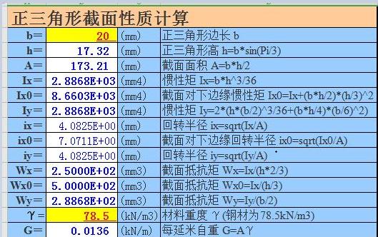 工程量速算表格大全 造价人必备168个工程自动算量表格附31个算量实用小软件(7)
