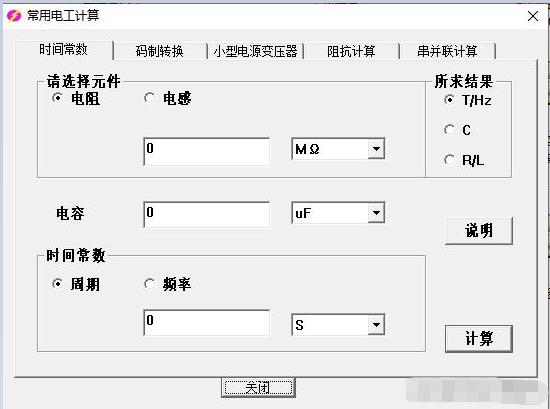 工程量速算表格大全 造价人必备168个工程自动算量表格附31个算量实用小软件(33)