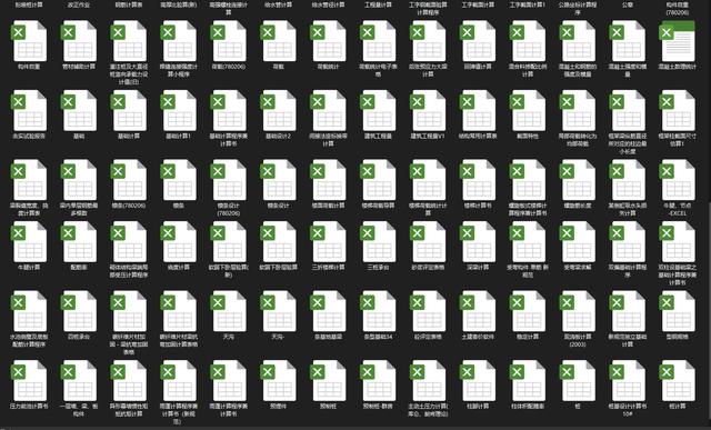 工程量速算表格大全 造价人必备168个工程自动算量表格附31个算量实用小软件(3)