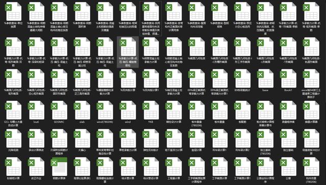 工程量速算表格大全 造价人必备168个工程自动算量表格附31个算量实用小软件(2)