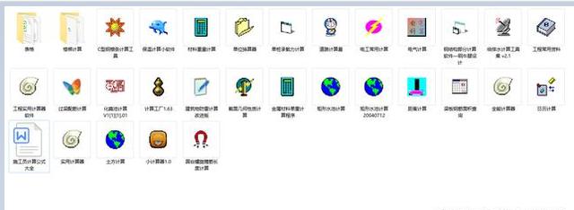 工程量速算表格大全 造价人必备168个工程自动算量表格附31个算量实用小软件(29)