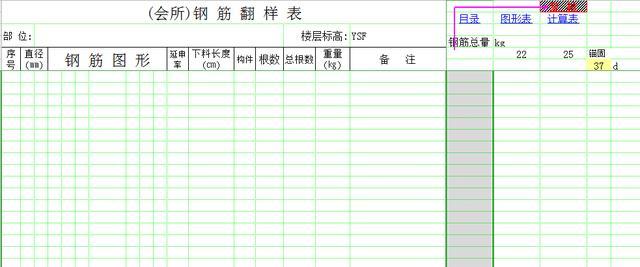 工程量速算表格大全 造价人必备168个工程自动算量表格附31个算量实用小软件(10)