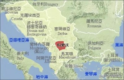 ​科索沃战争是怎么回事